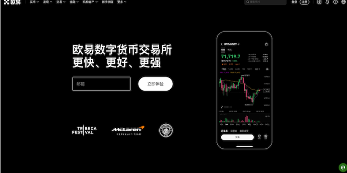 欧一平台APP界面